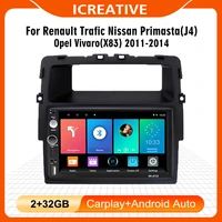 7 inch 2 din carplay for renault trafic opel vivaro 2011 2014 car multimedia player gps navigation android autoradio