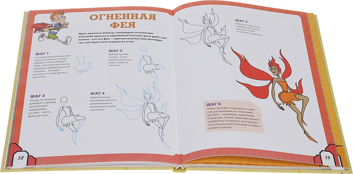 Рисовать легко и просто. Первые уроки для малышей |