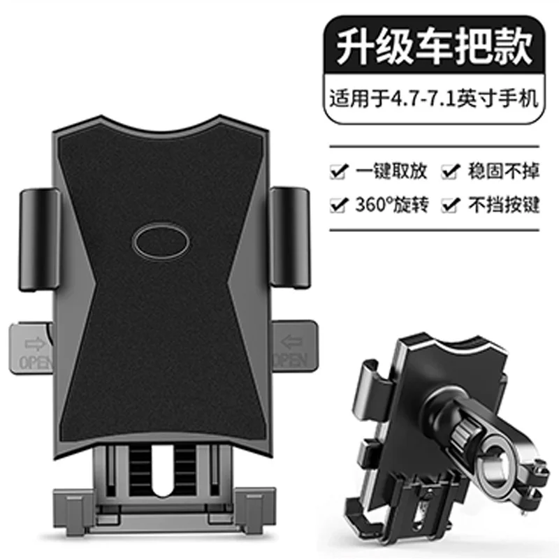 

Electric Motorcycle Mobile Holder Bicycle E-bike Takeaway Rider Clip with Phone Mount Stand