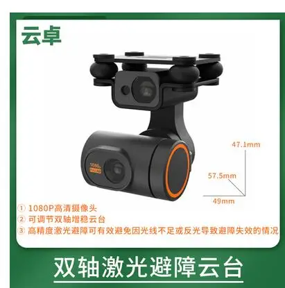 

Skydroid Two Axis G-camera Laser Lidar obstacle avoidance gimbal w/1080P camera PTZ for T10 T12 H12 Remote radio Control Drone