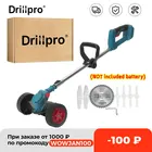 Триммер для газона Makita, 21 в, беспроводной, с регулировкой длины