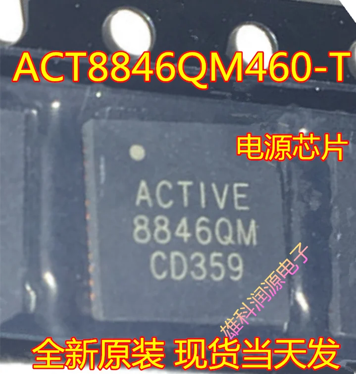 

Бесплатная доставка, телефон, ACTIVE 8846QM QFN48, 10 шт.