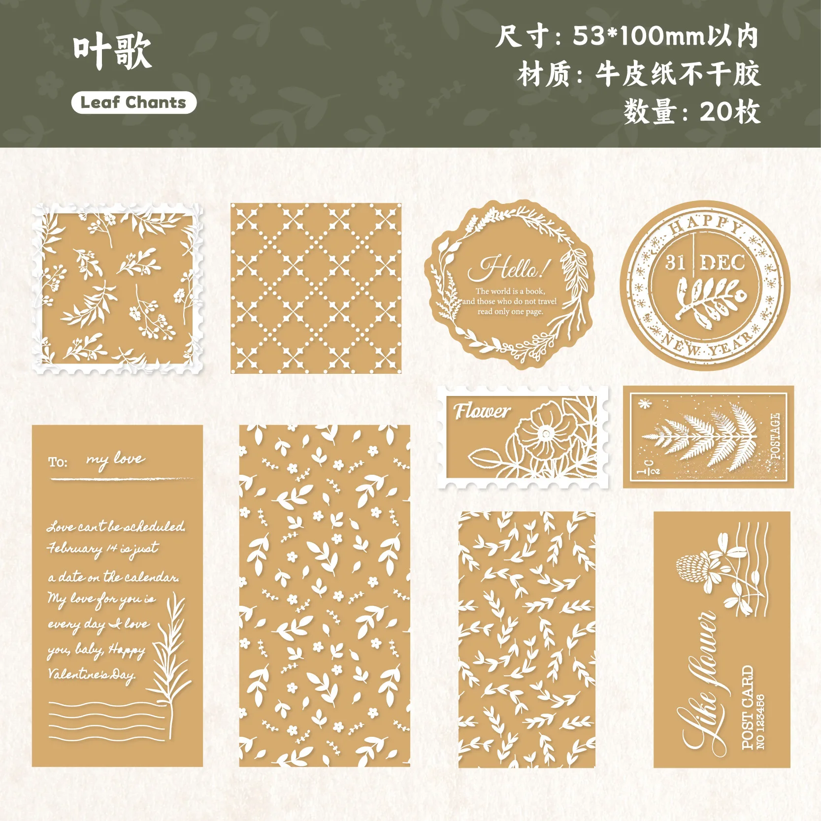 

Канцелярские наклейки Alideco 20 шт.