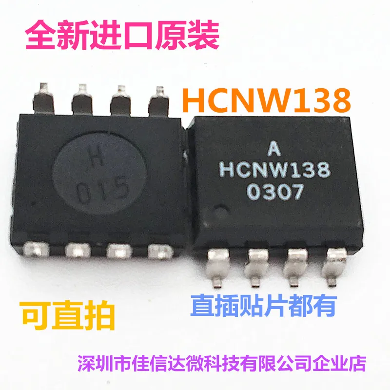 

Бесплатная доставка ghcnw138 SOP8 10 шт.