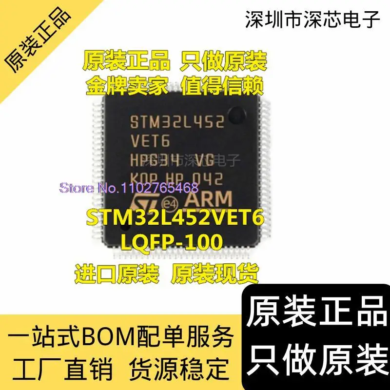 

STM32L452VET6 LQFP-100 STM32L452 32IC