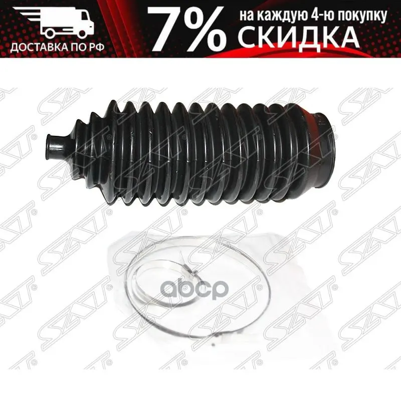 Пыльник Рулевой Рейки Mitsubishi Delica 1989-1999/ Chariot 1992-2000/ Diamante 1990-1994/ Galant Sat - Цена: 485