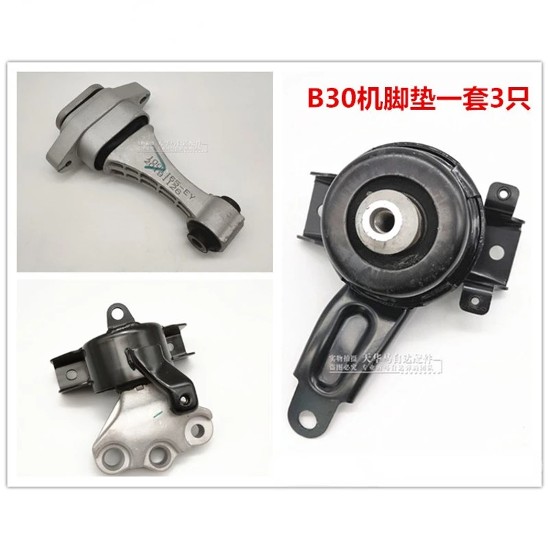 1 шт. для Besturn B30 Junpi A70, опора двигателя, ножная подушка, fulcrum машина, ножной клей, клеевой Пирс