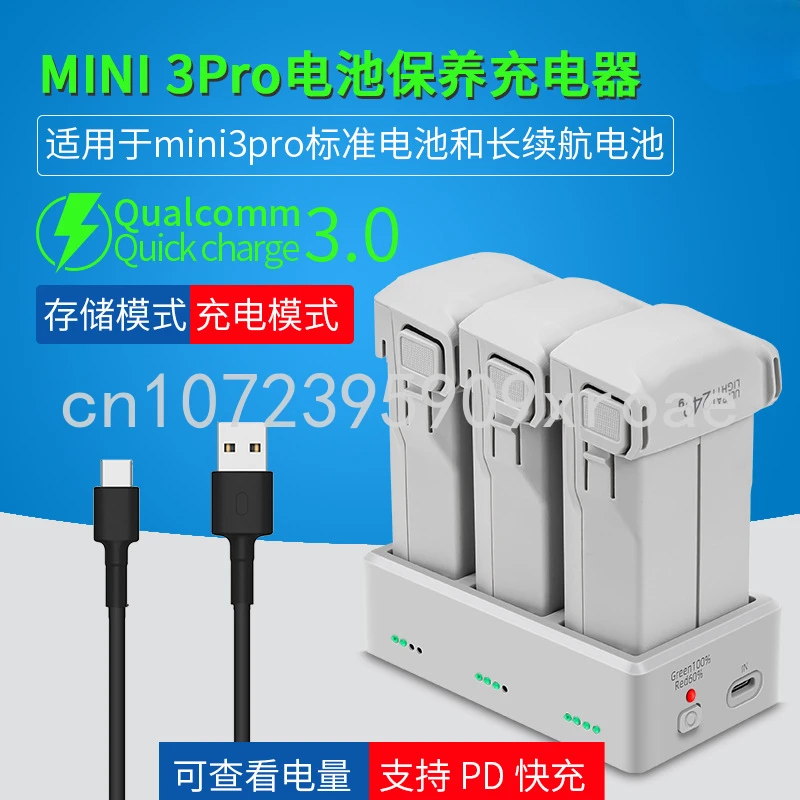 

DJI MINI 3Pro зарядка от дома USB зарядка пульт дистанционного управления аксессуары для DJI