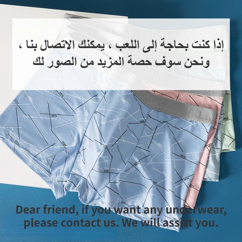 Мужские боксеры нижнее белье экспорт на Ближний Восток с клеткой