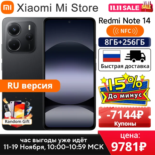 Смартфон Xiaomi Redmi Note 14 4G, 8/256ГБ, RU