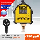Горячая распродажа Автоматический цифровой воздушный насос, водяной масляный компрессор, переключатель регулятора давления водяной насос, цифровой переключатель
