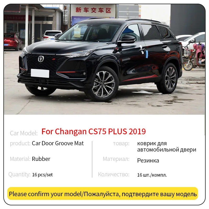 Фото Автомобильный Противоскользящий коврик для ворот и чашек Changan CS75 PLUS 2019, противоскользящие дверные подставки, водонепроницаемые аксессуары ... №2