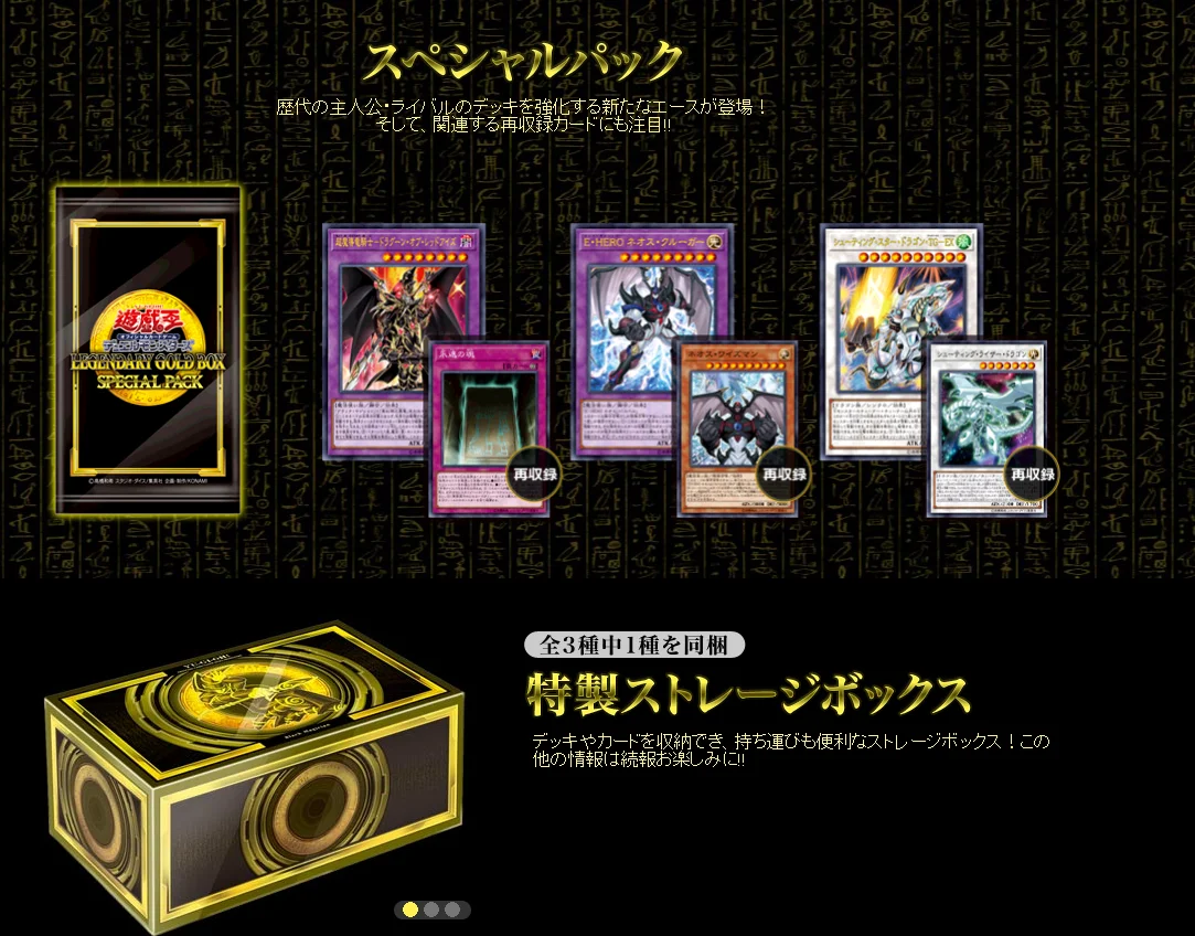 

Легендарная золотая коробка Yu-Gi-Oh, японская версия, новая подарочная коробка