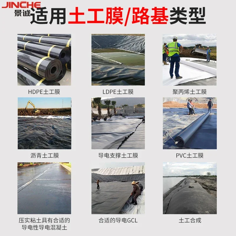 JC-9 Геомембрана антипротекающий детектор утечек антикоррозийное покрытие