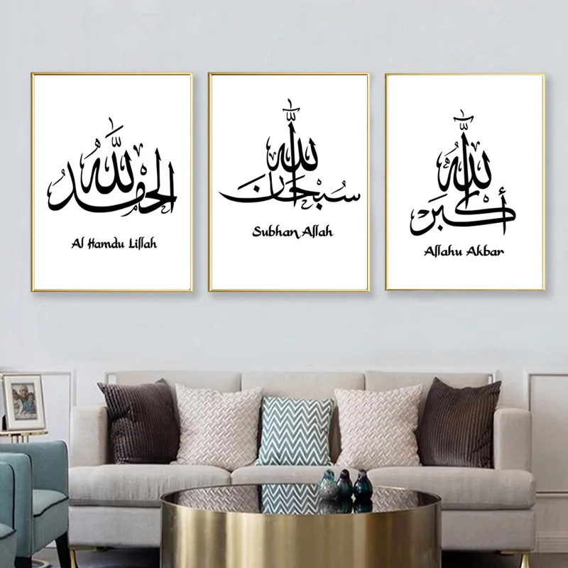 

Простые скандинавские черно-белые цитаты Аллах ислам мусульманская каллиграфия настенная Картина на холсте постеры картина для гостиной д...