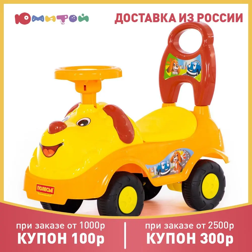 Автомобиль-каталка Полесье Лева (77967) | Игрушки и хобби