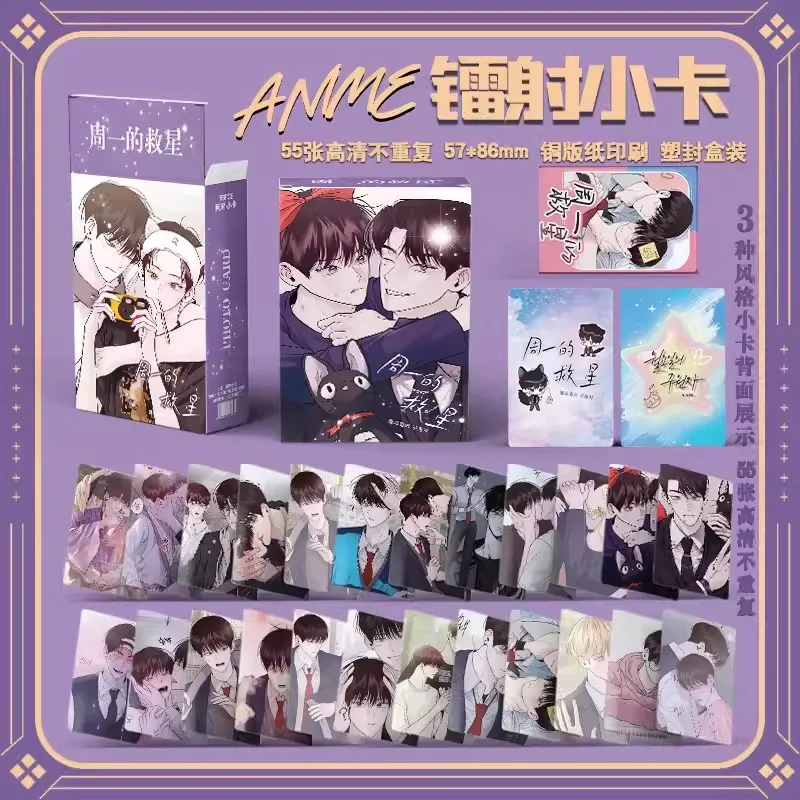 55 шт./набор корейские аниме-карты с лазером