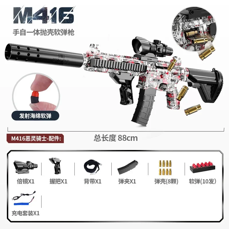 Автоматический мягкий пейнтбольный пистолет M416