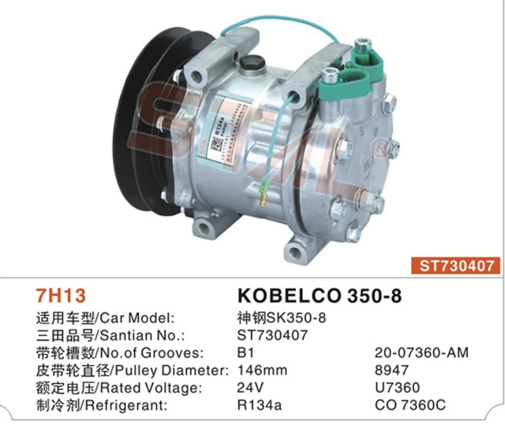 Для экскаватора Hitachi Xiaosong Carter Shenggang Sanyi Hyundai грузоподъемник инженерный компрессор