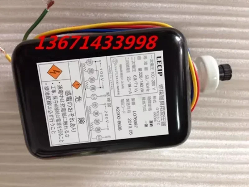 Японский трансформатор зажигания LECIP G7023-ZC горелка высоковольтный пакет