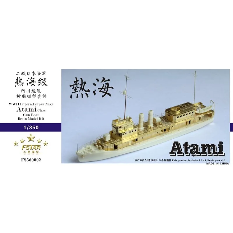 

Модель корабля пять звезд FS360002 1/350 Второй мировой войны IJN Atami Class