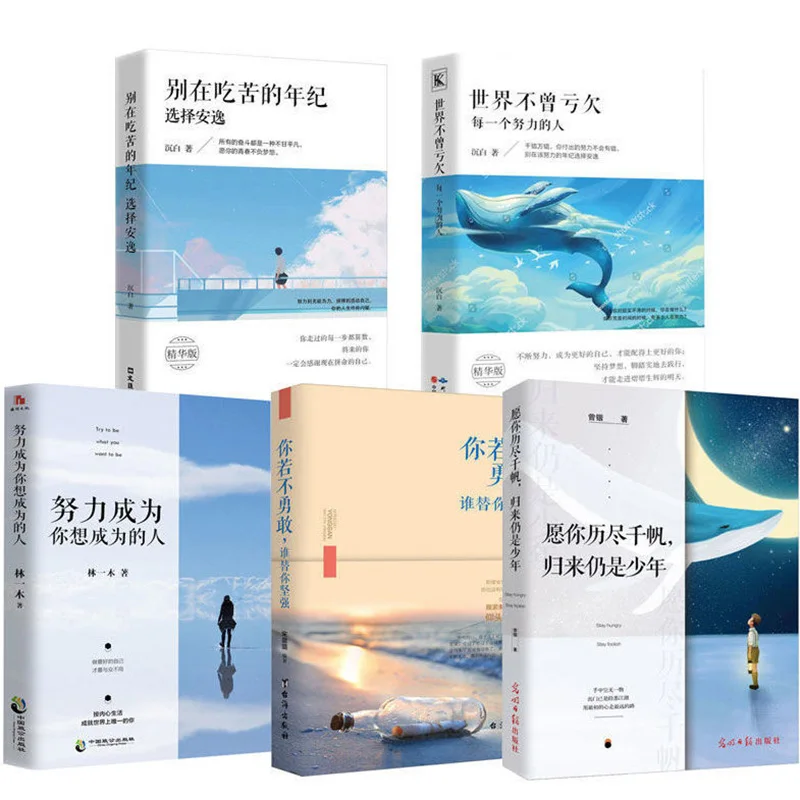 

Strive To Be The Person You Want To Be Life Psychology Inspirational Books Student Teens Positive Spiritual Cultivation Libros