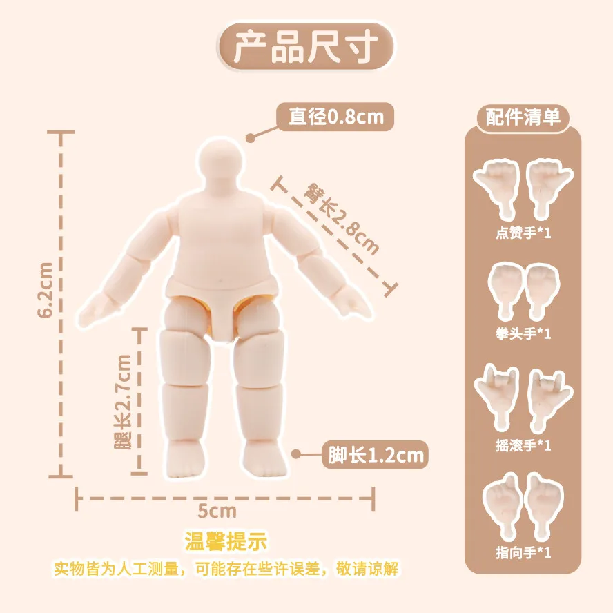 Taotao Maruko With Joints Surprise Body Confused Voxel 6 2 см виниловая кукла телесного цвета Ob11 для