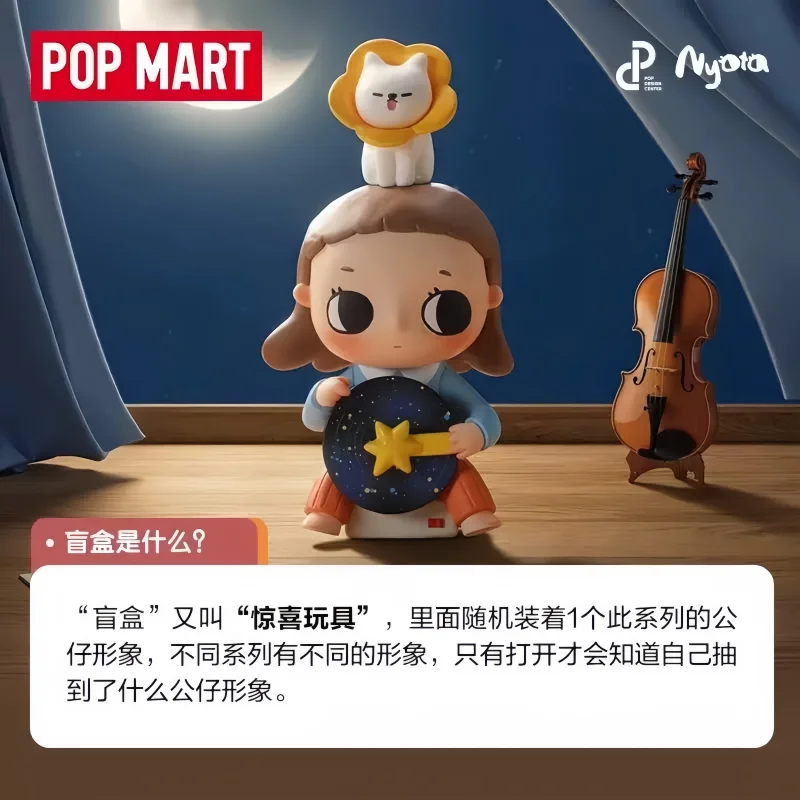 Фото POP MART Оригинальная серия Nyota We Are All Stars: Загадочная коробка-сюрприз, милые аниме-фигурки, коллекционные украшения, рождественский подарок №4