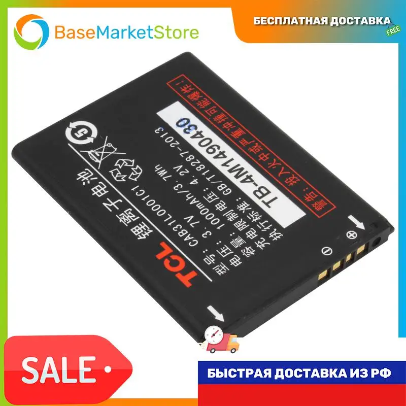 Аккумуляторная батарея для Alcatel One Touch 2001 (CAB31L0000C1) OEM |