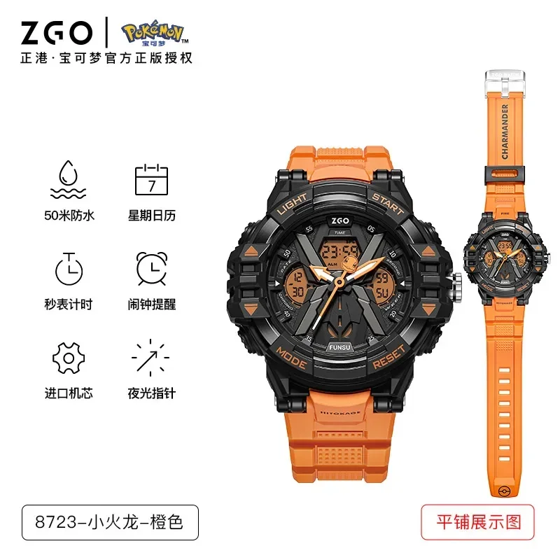 Оригинальные детские часы ZGO Squirtle Small Fire Dragon Joint электронные Pokémon подарки на день