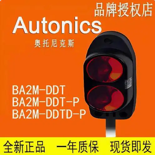Фото Фотоэлектрический датчик диффузного отражения Autonics BA2M-DDT BA2M-DDTD-P, оригинальный №1