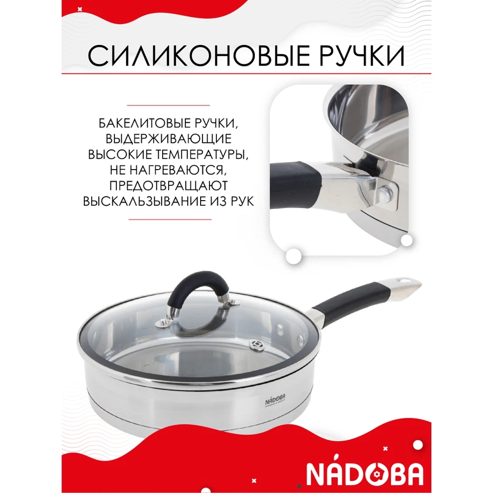 Сковорода со стеклянной крышкой 24 см NADOBA серия OLINA |