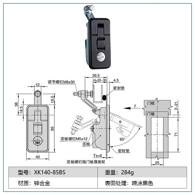 

2970 компрессионная панель, защелка, замок для жилого дома, электрические замки, замок для двери прицепа
