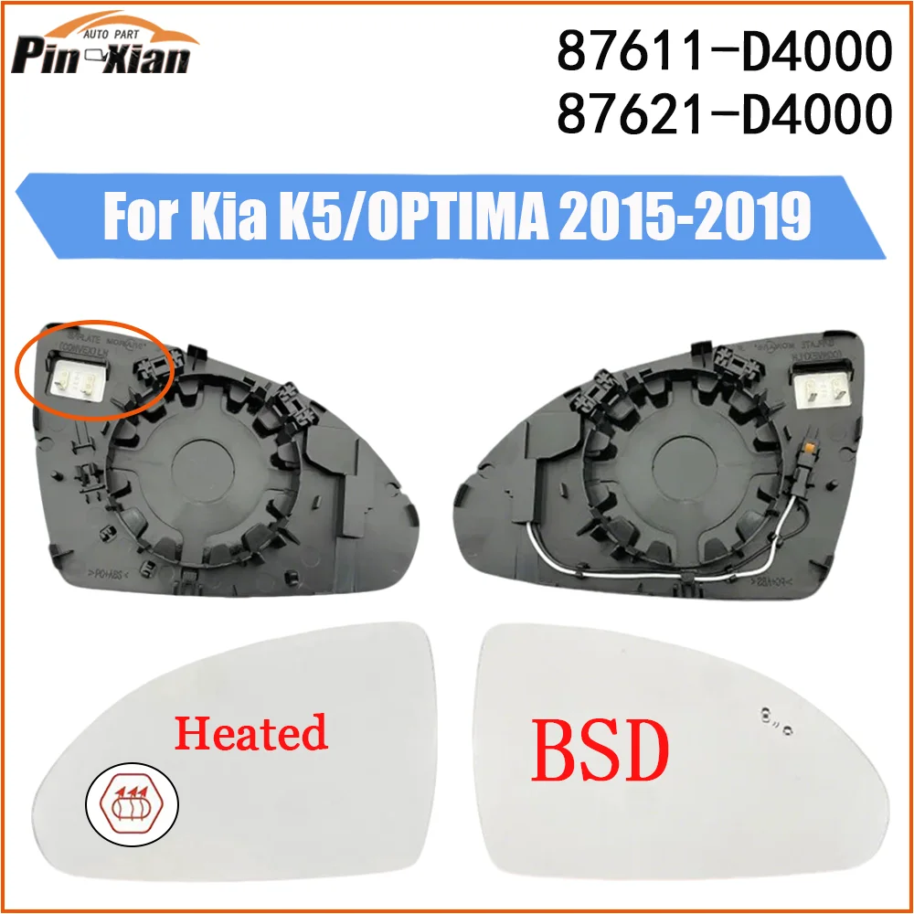 Фото Зеркальный элемент бокового зеркала для KIA K5 OPTIMA MAGENTIS 2015-2019, 87611-D4000, 87621-D4000, автозапчасть, с подогревом, для системы мониторинга слепых зон (BSD) №1