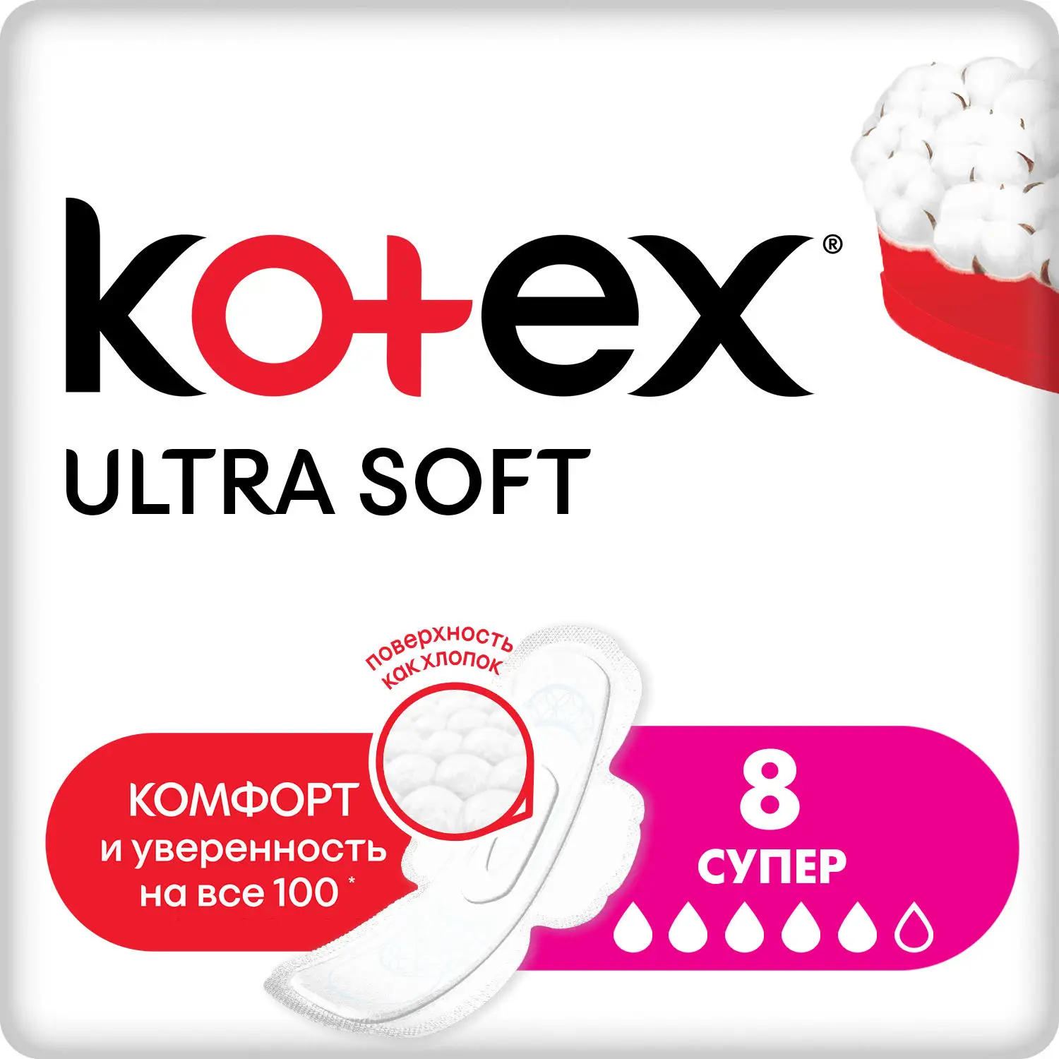 KOTEX Прокладки Трусики 2шт (art.: 3920bb8da0263) - 3920bb8da0263
