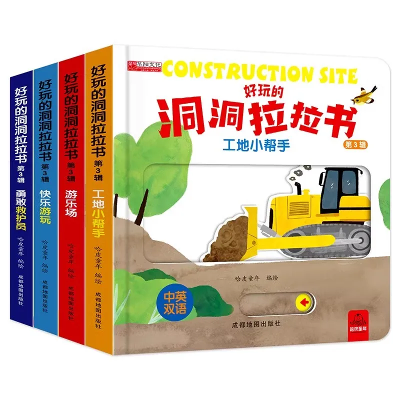 4 книги/набор книга с отверстиями и детская 3D-раскладная игрушечная для детей 3-8