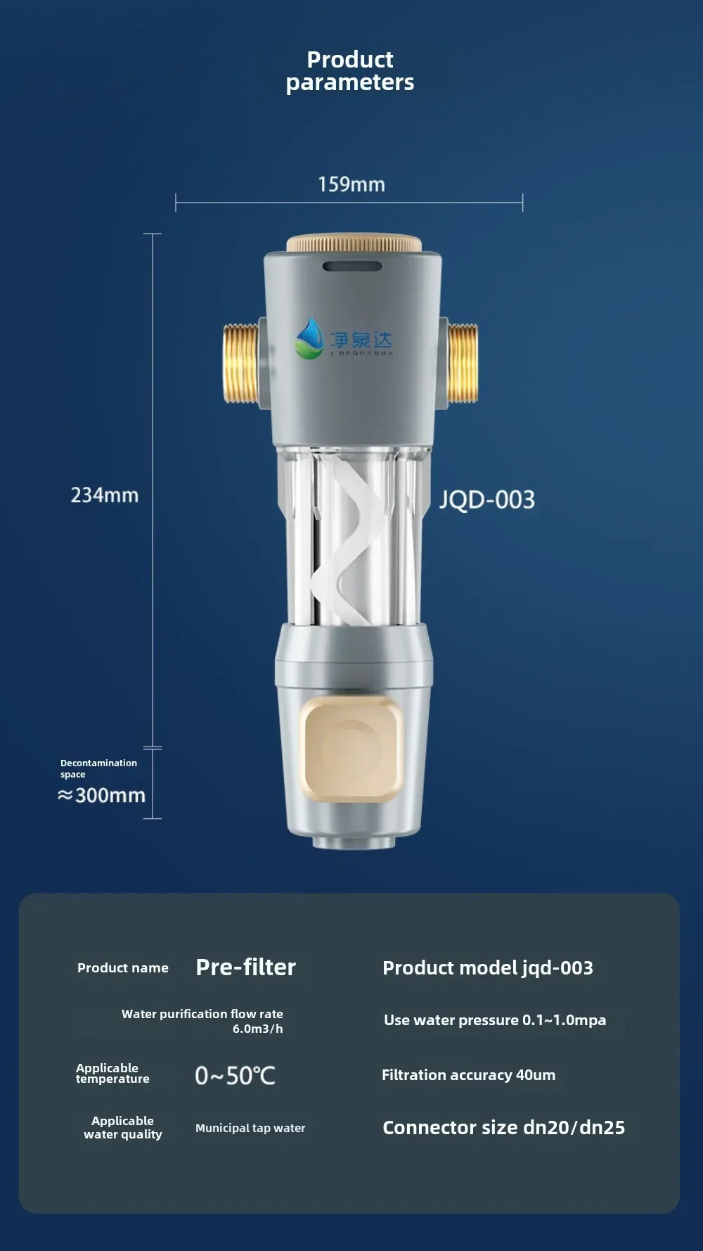 Предварительный фильтр автоматическая роторная очистка DN20/DN25 6 т большой поток