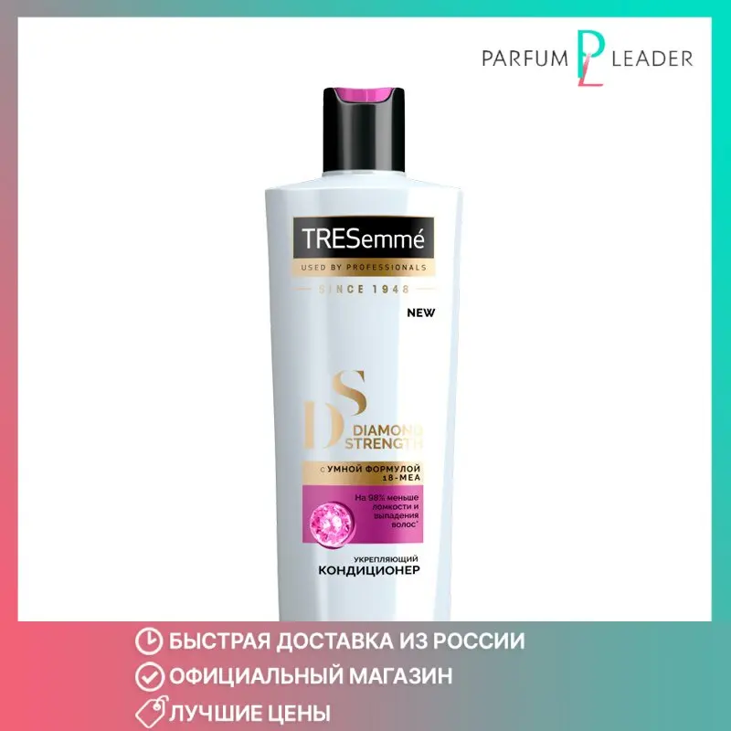 Tresemme укрепляющий. Tresemme укрепляющий. Набор tresemme восстанавливающий (шампунь 230мл+конд 230мл). Шампунь тресемме укрепляющий. Resemme diamond strength шампунь 230 мл.