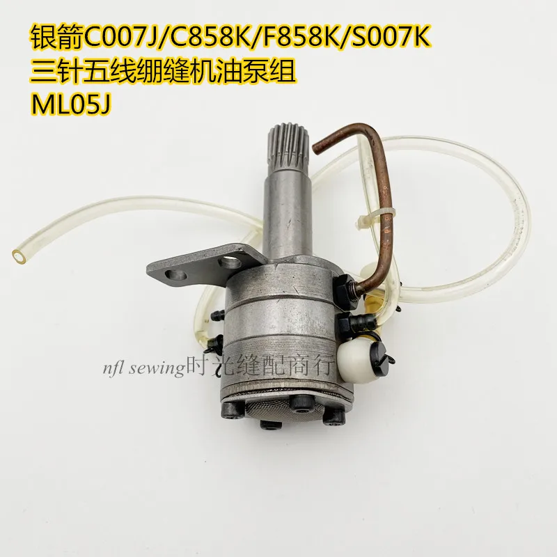 Оригинальная серебряная стрелка C007J C858K S007K FOO7J трехигольная швейная машина с