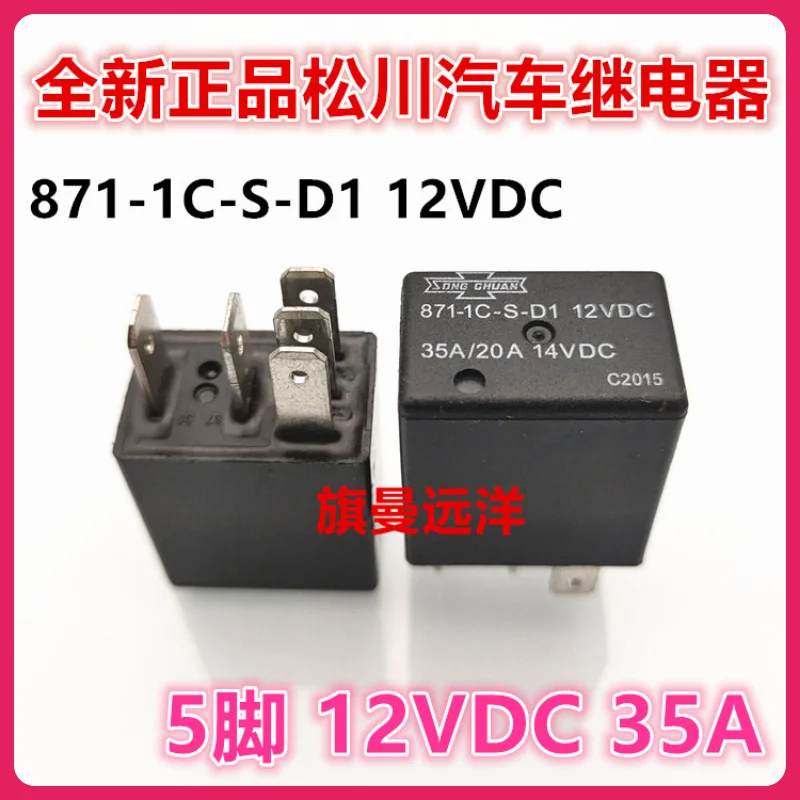 871-1C-D-D1 12VDC 12В 35A 5 871-1C-S-D1