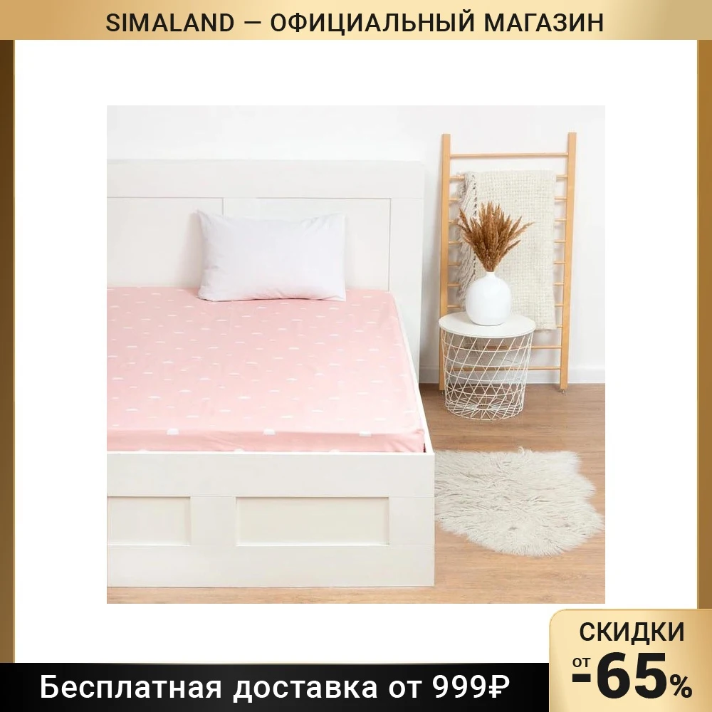 Простыня LoveLife Beautiful 150*225 см цв. желтый 100% хлопок сатин 125г/м² 7841055 |