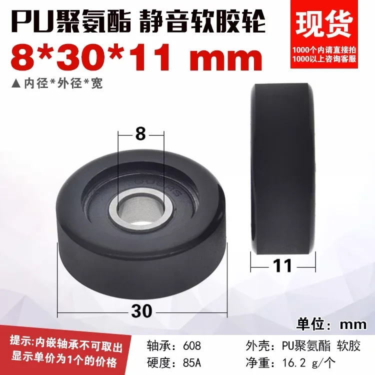 

Полиуретановый шкив PU8 * 30*11 мм