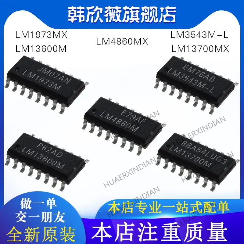 

10 шт. новый оригинальный LM13700MX LM13600M LM1973MX LM3543M-L LM4860MX