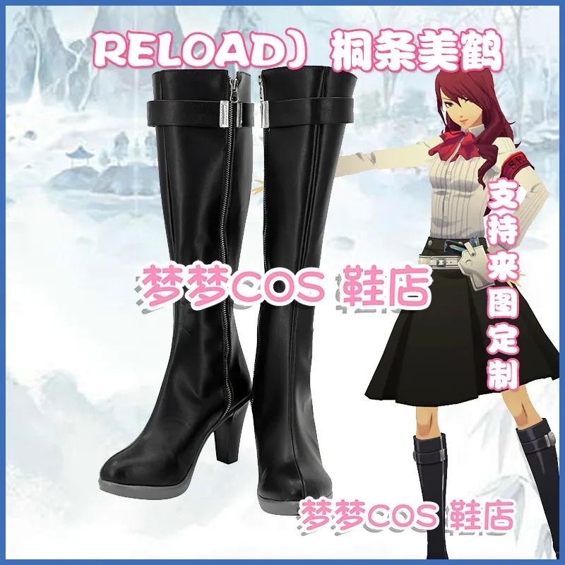 Обувь для косплея Mitsuru Kirijo Game PERSONA 3, ботинки Mitsuru Kirijo (art.: 3920d032a50bc) - 3920d032a50bc