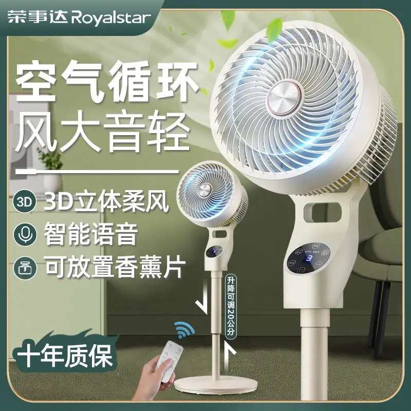 

Электрический циркуляционный вентилятор Royalstar, домашний умный напольный вентилятор с бесшумным дистанционным управлением, электрический вентилятор для общежития