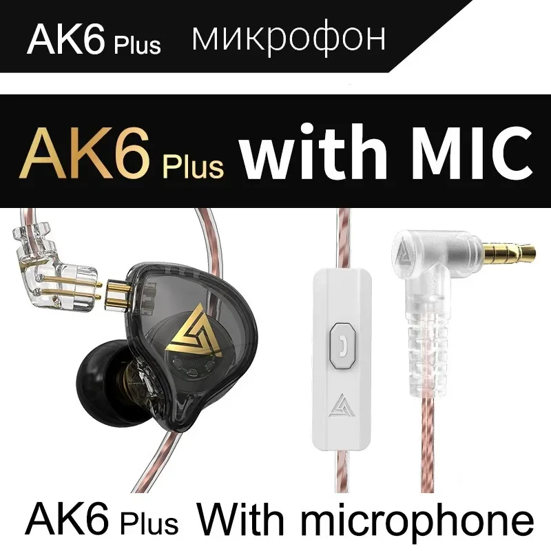 QKZ AK6 PLUS Hi-Fi наушники с шумоподавлением гарнитура музыкальный монитор спортивные