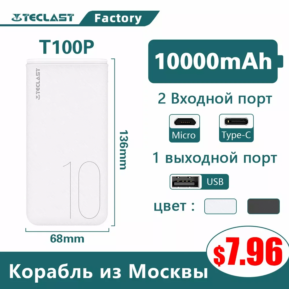 

2023New T100P-W Dual Input Power Bank New Thin 10000mAh Large Capacity High-Density Lithium Polymer Battery Safety Mobile Power