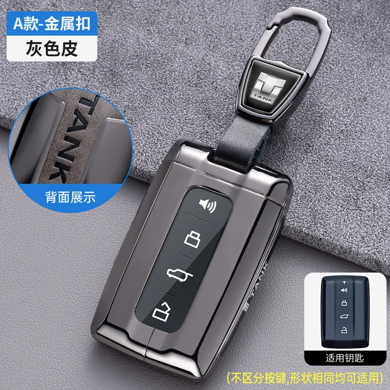 

Автомобильный кожаный чехол для ключей из цинкового сплава, чехол для Wey Tank 300 Tank 500 2022 2023 защитный чехол для автомобильного ключа, аксессуары для интерьера