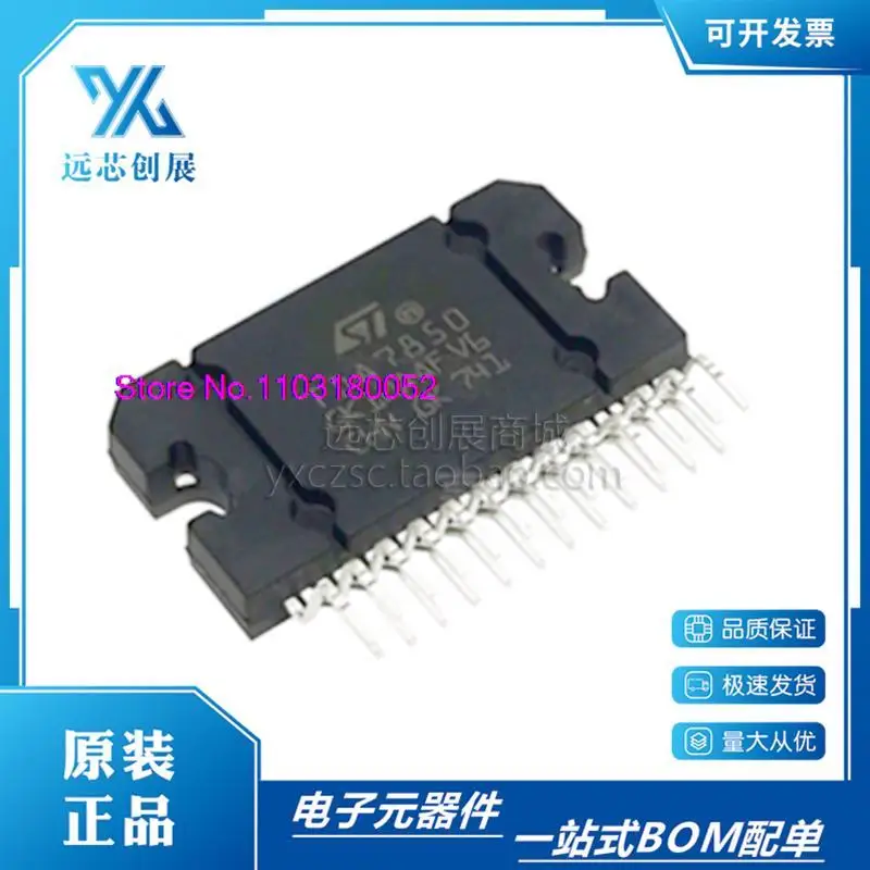 

TDA7850 ZIP-25 Оригинальный оригинальный продукт.、、