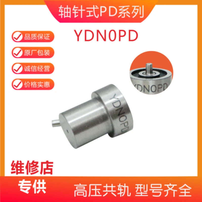 Качественная Топливная Форсунка DN0PD2 YDN0PDZ01A YDN0PD201A Прецизионное Управление